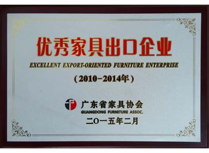 優(yōu)質出口  續(xù)造傳奇    森源家具受評優(yōu)秀家具出口企業(yè)